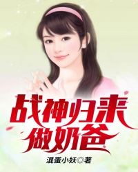 战神归来做赘婿小说全文